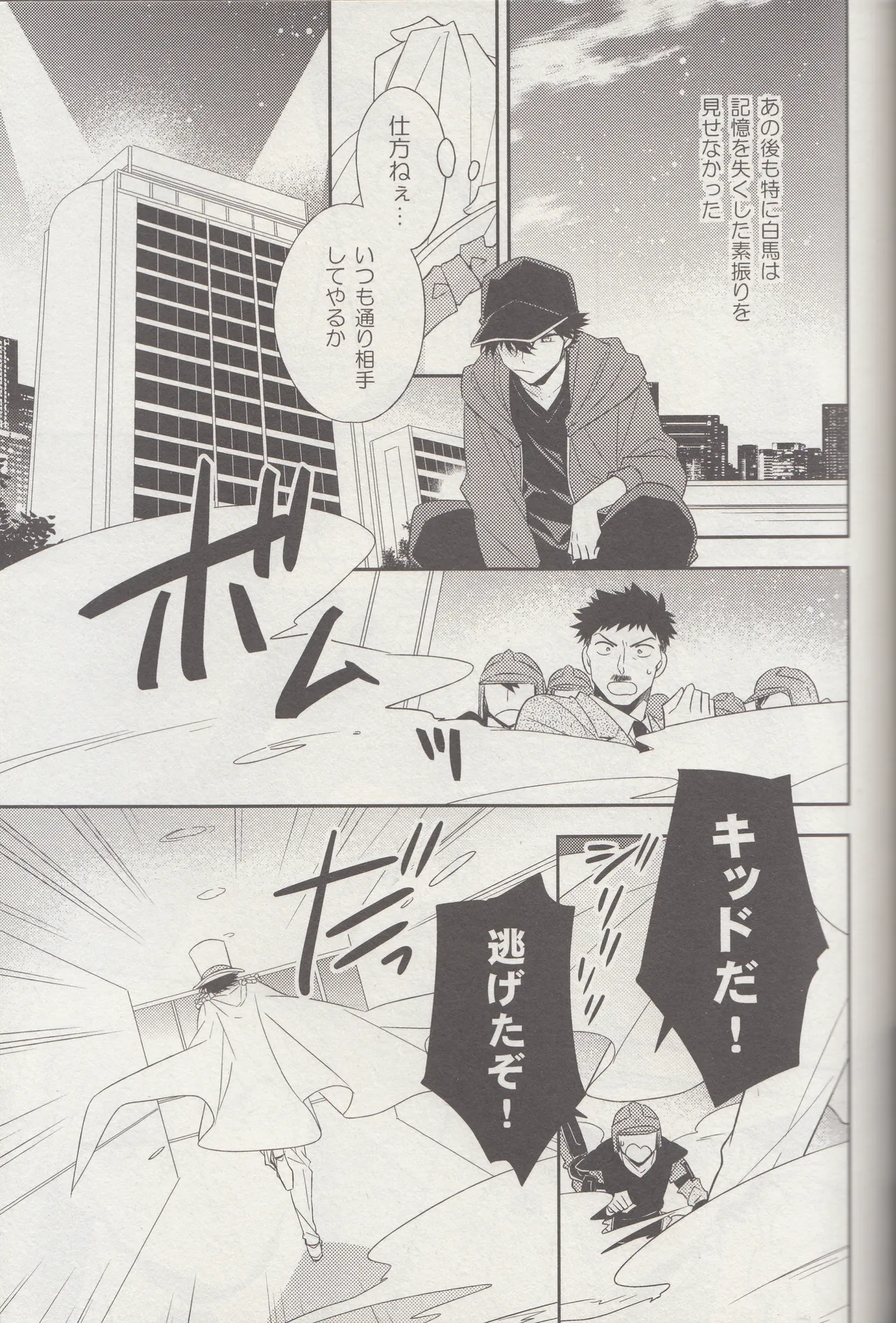 Kyū to Ichi page 12 full