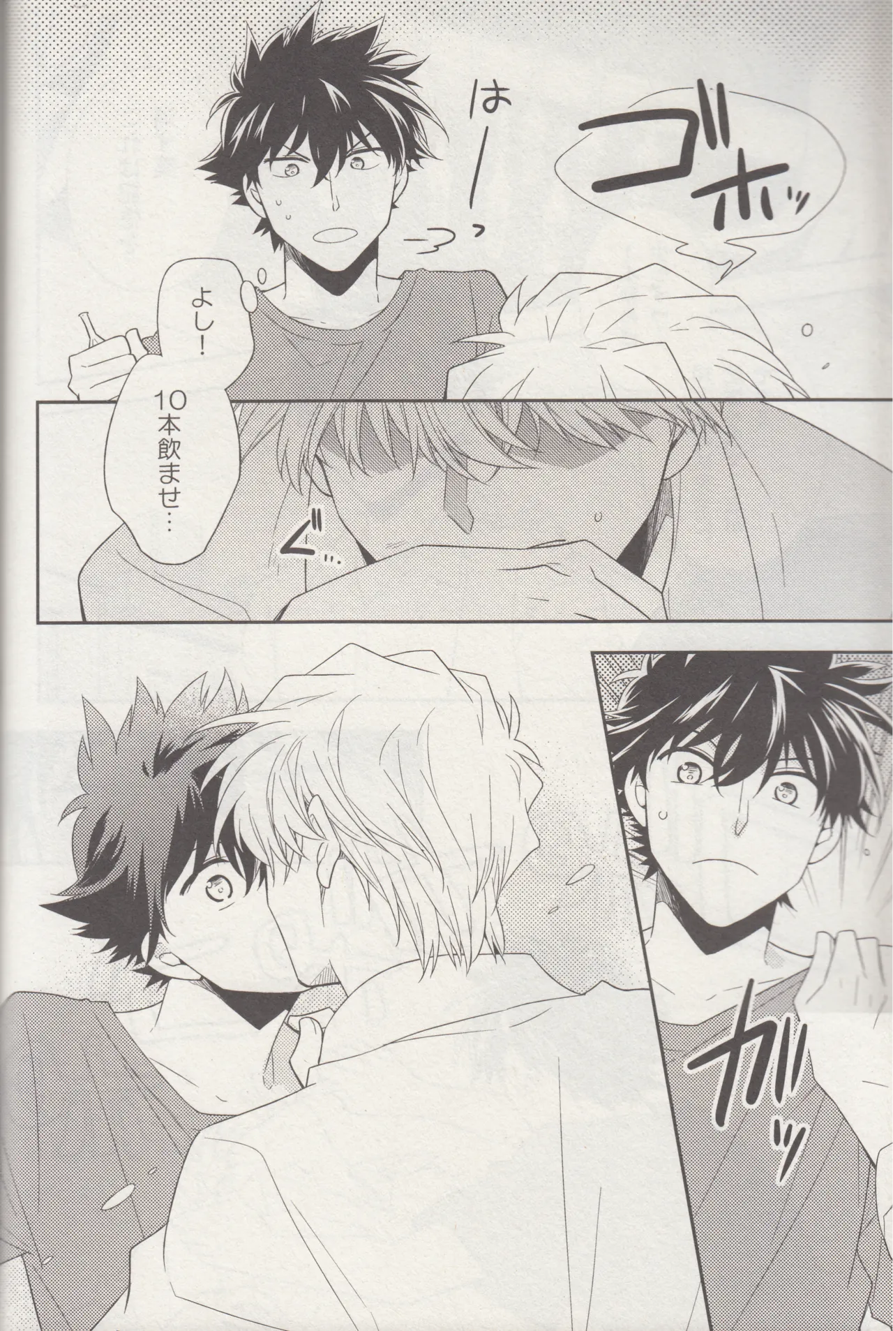 Kyū to Ichi page 3 full