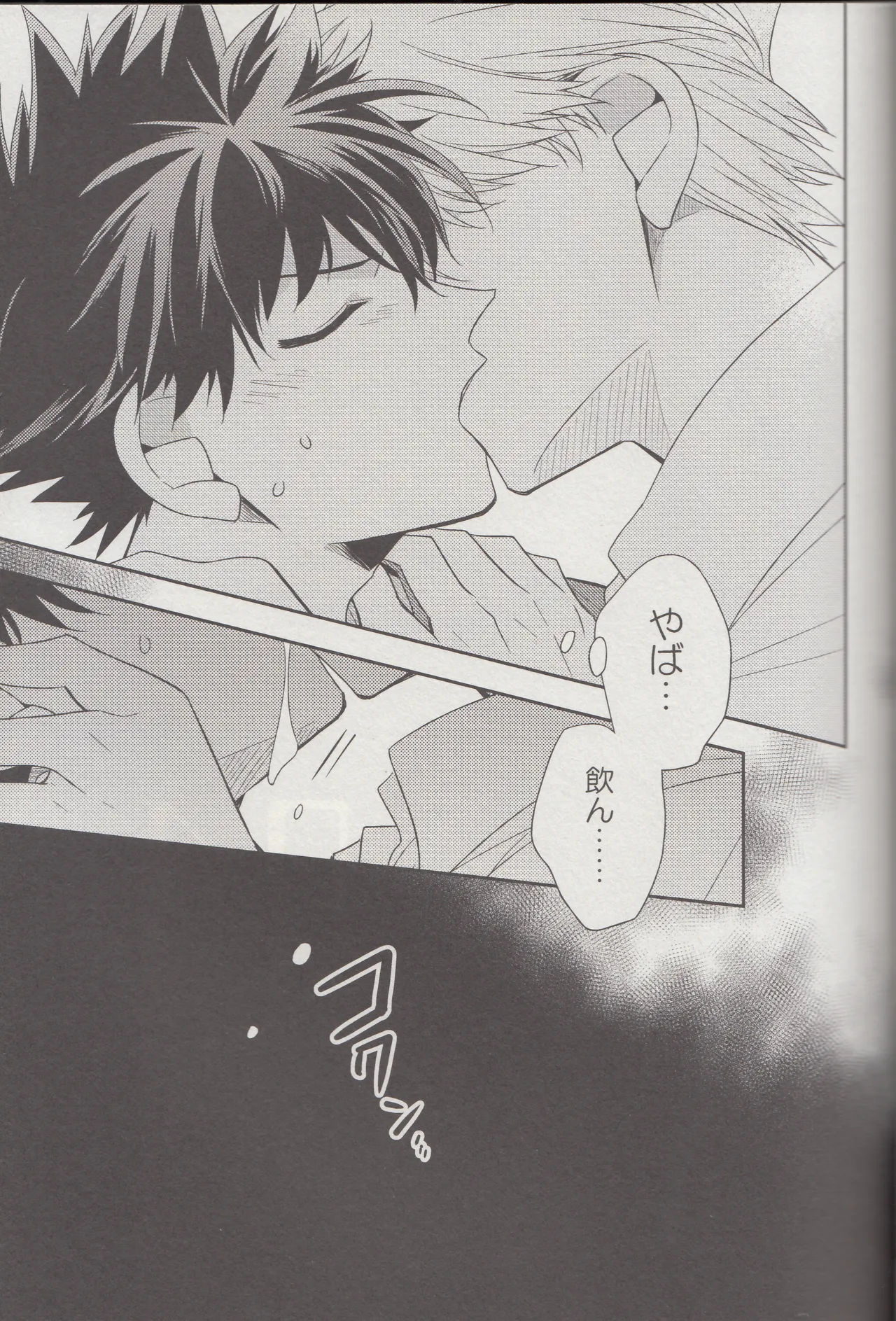 Kyū to Ichi page 4 full