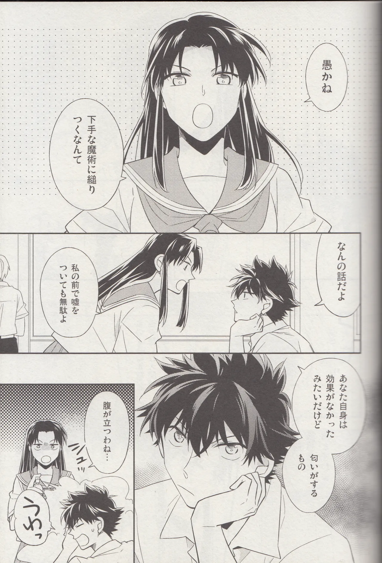 Kyū to Ichi page 6 full