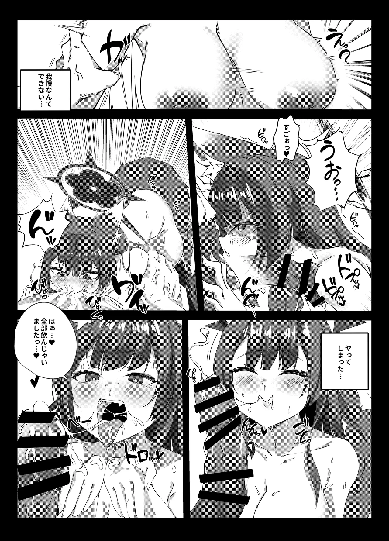 Hatsujouki Wakamo no Sakusei Nisshi page 12 full