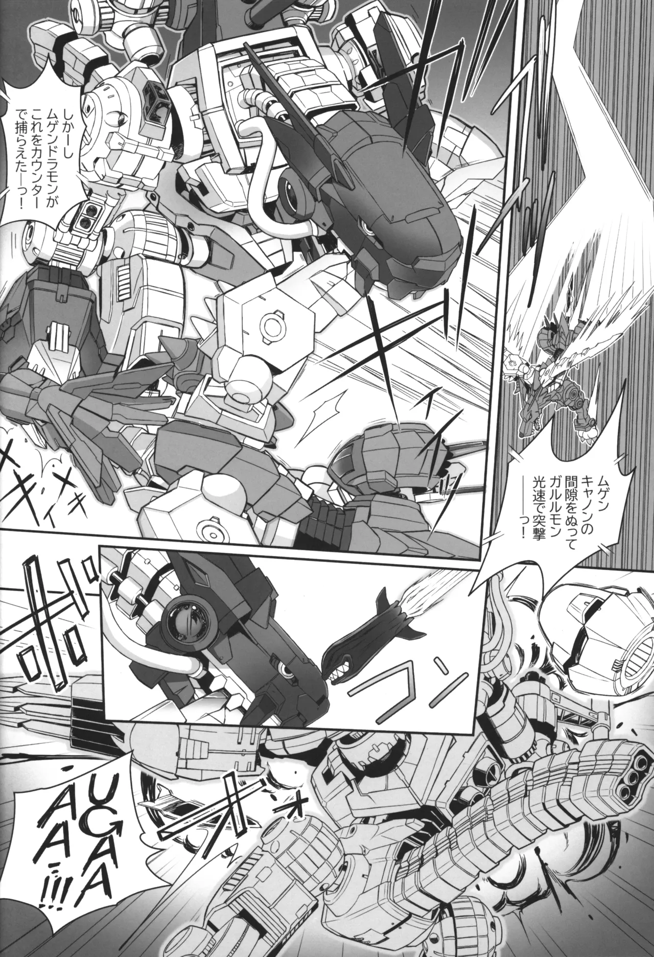 Dead Matrix Evolution page 5 full