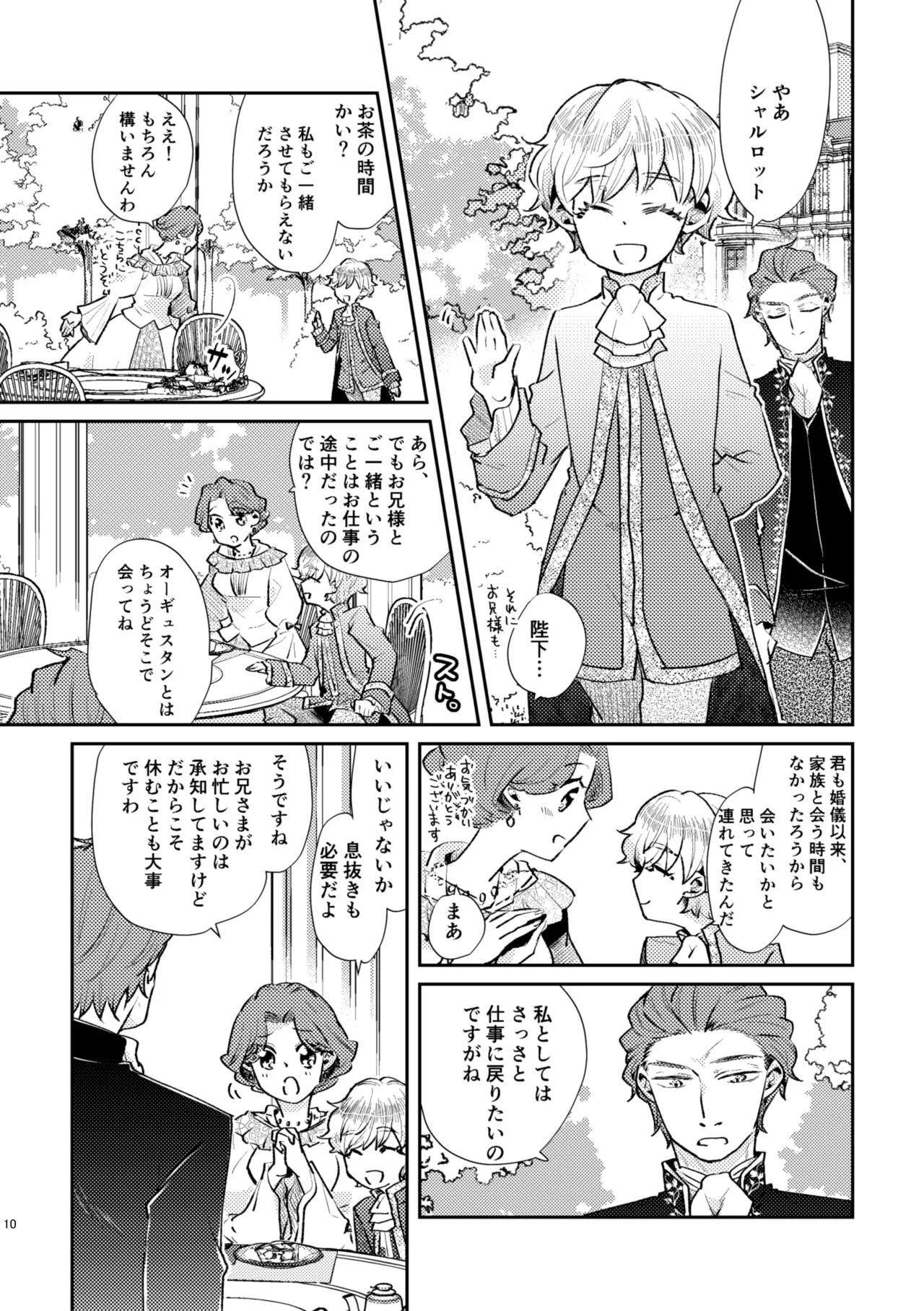 Shounen Ou to Toshiue Ouhi past days page 11 full