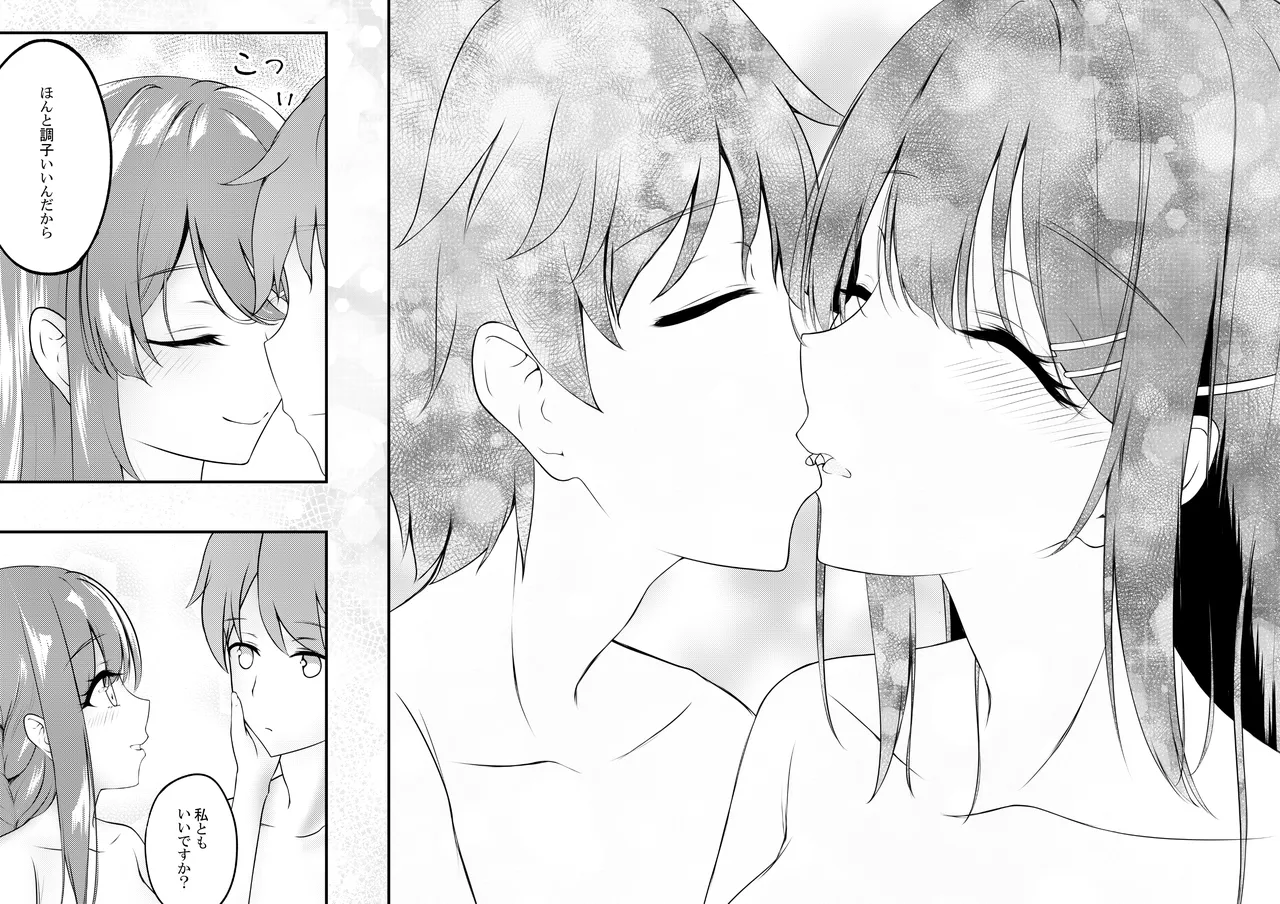 Hajirau Mai-san ga Mitai. - I'd like to see Mai-san who is hajirau. page 8 full