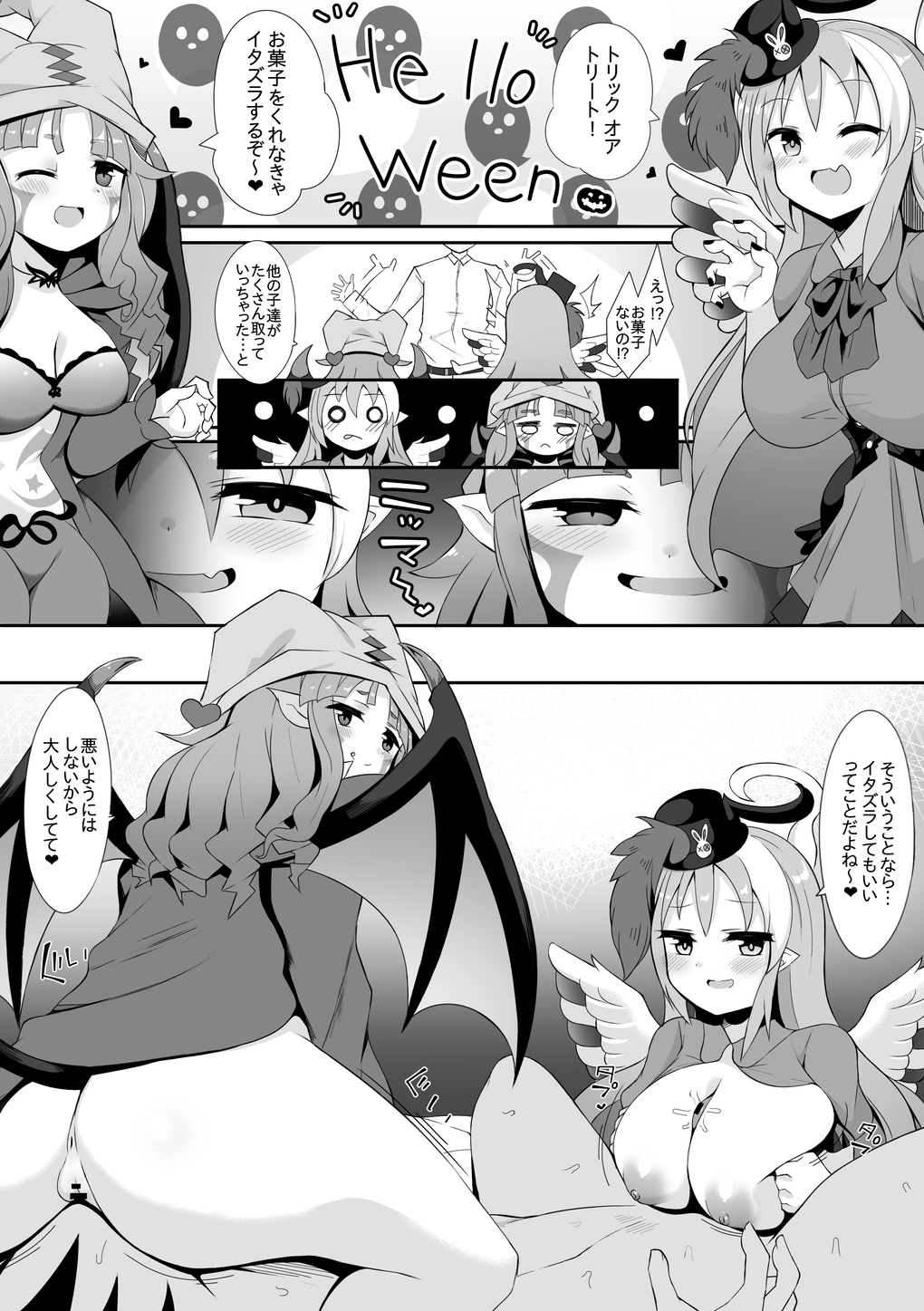 Ghostrick or Treat page 1 full