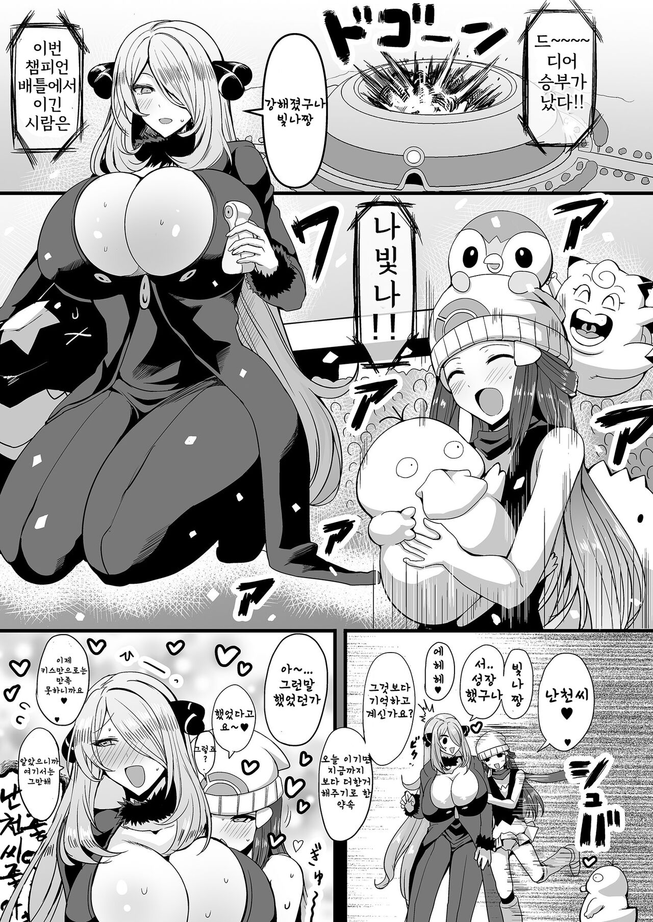HTSK17 page 2 full