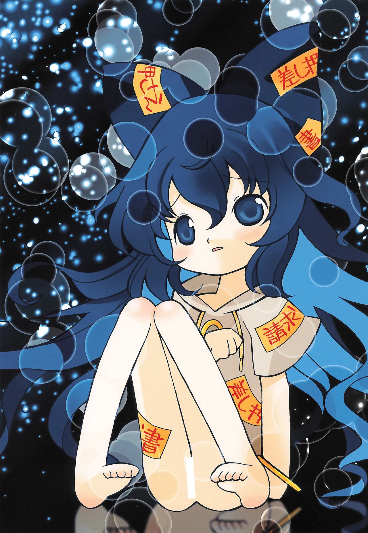 Tou Puni Ni page 9 full