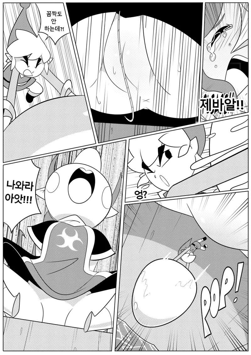 Medli's Toilet Terror | 메들리의 화장실 대소동 page 11 full