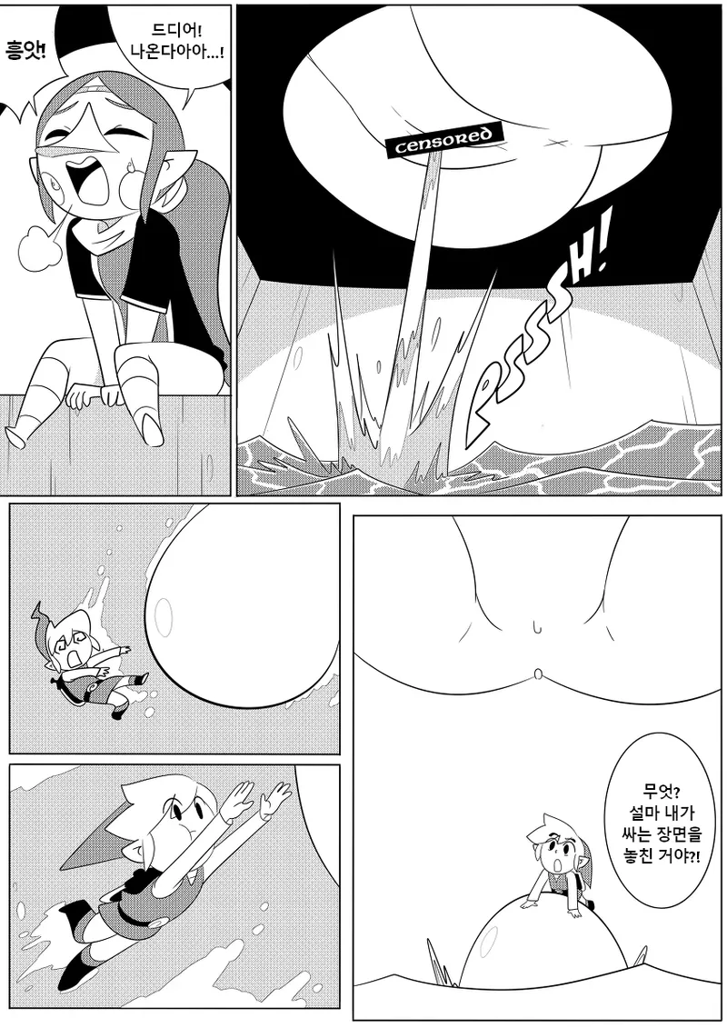 Medli's Toilet Terror | 메들리의 화장실 대소동 page 12 full