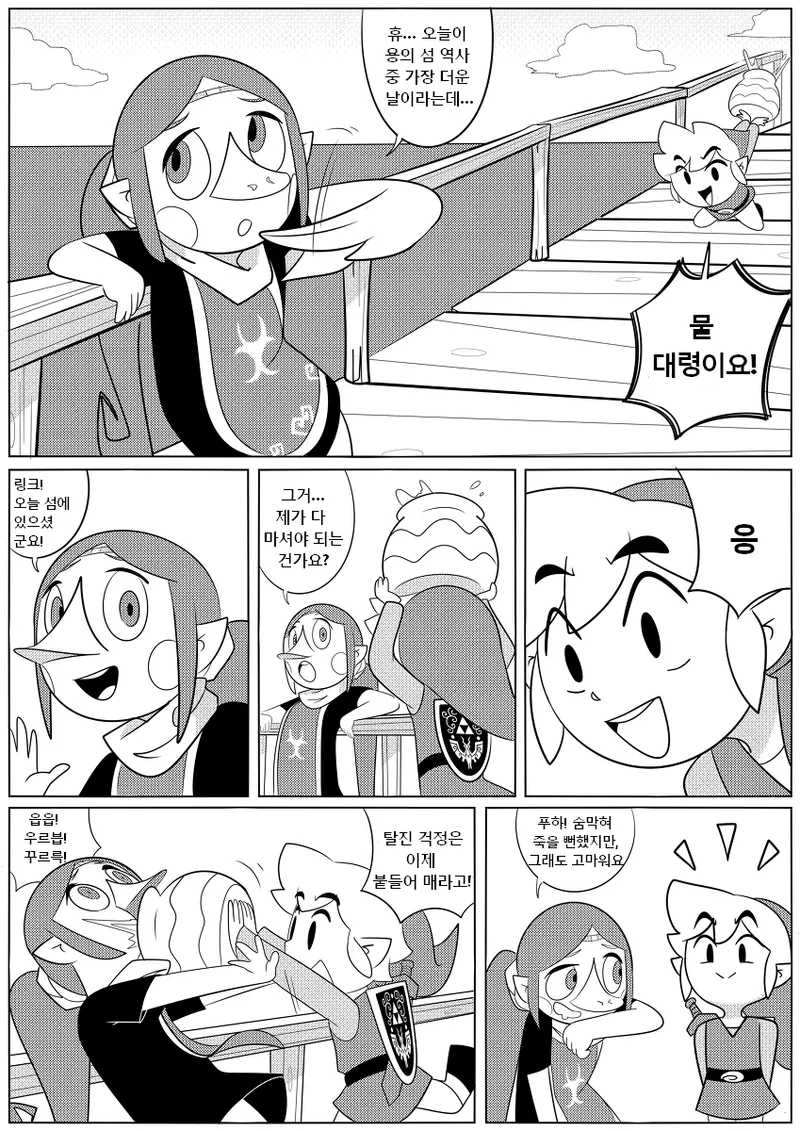 Medli's Toilet Terror | 메들리의 화장실 대소동 page 2 full