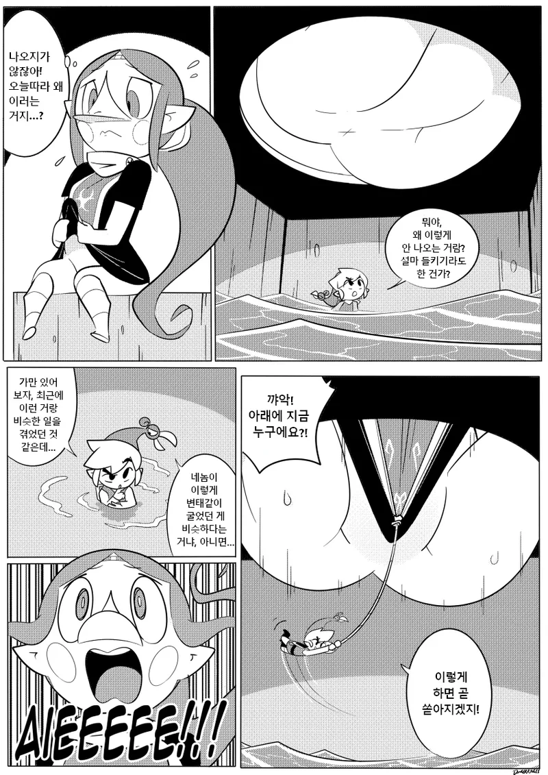 Medli's Toilet Terror | 메들리의 화장실 대소동 page 6 full