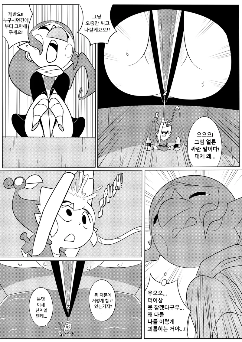 Medli's Toilet Terror | 메들리의 화장실 대소동 page 7 full
