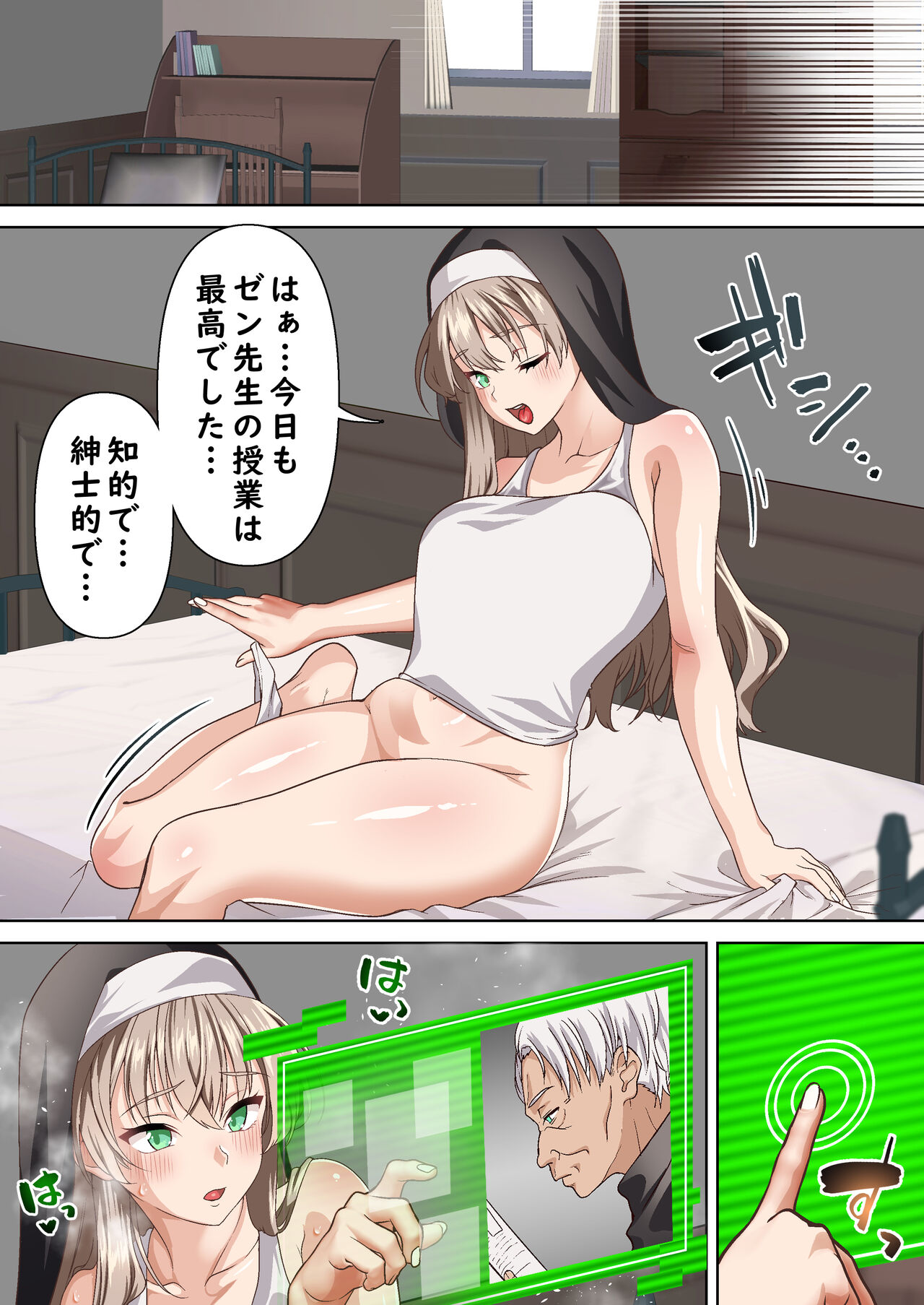 Hikari Madoushi wa Saiminjutsu ni wa Kusshinai page 11 full