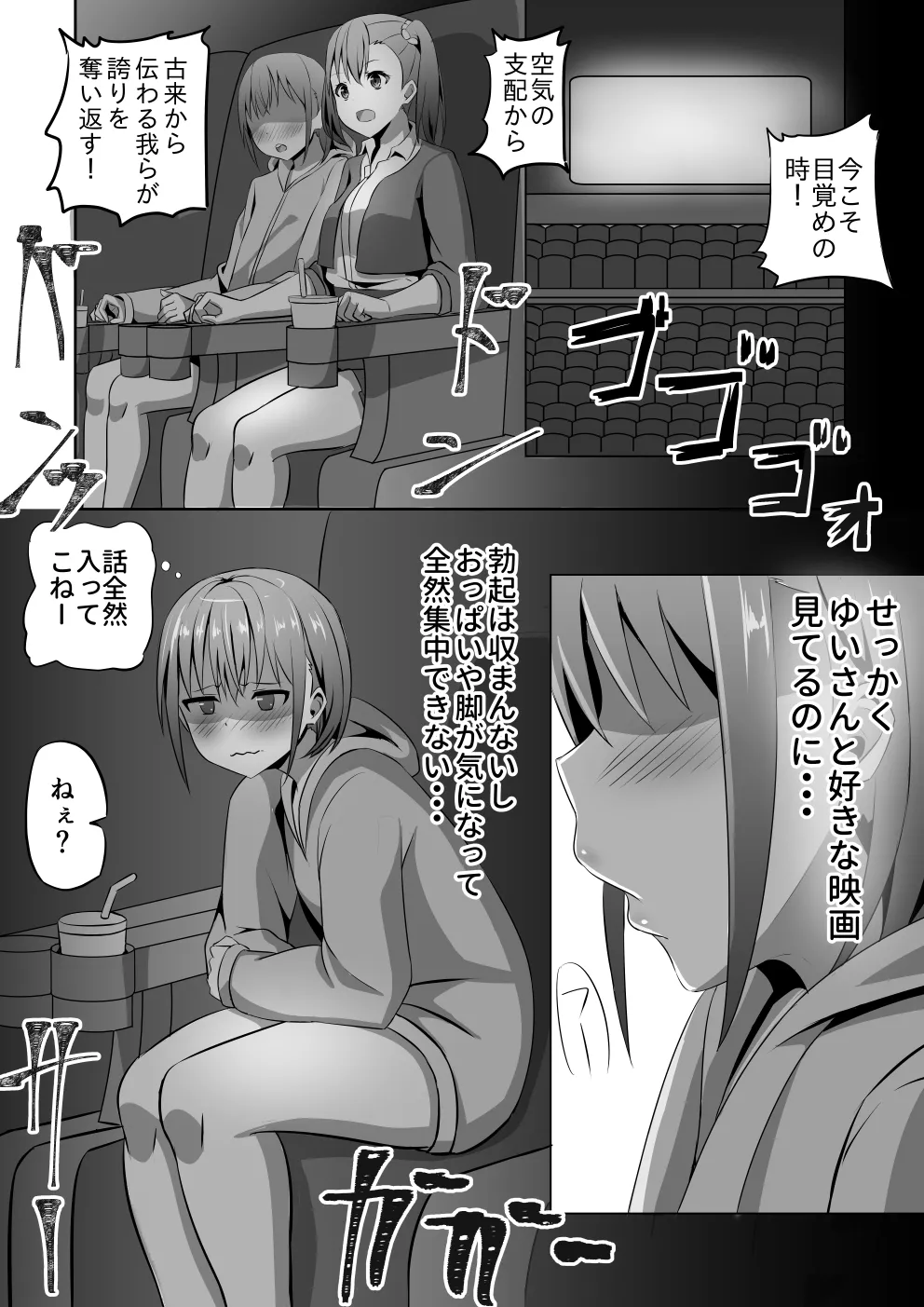 Netoge de Shiriatta JK no Onee-san o Chinpo de Otosu Hanashi page 6 full