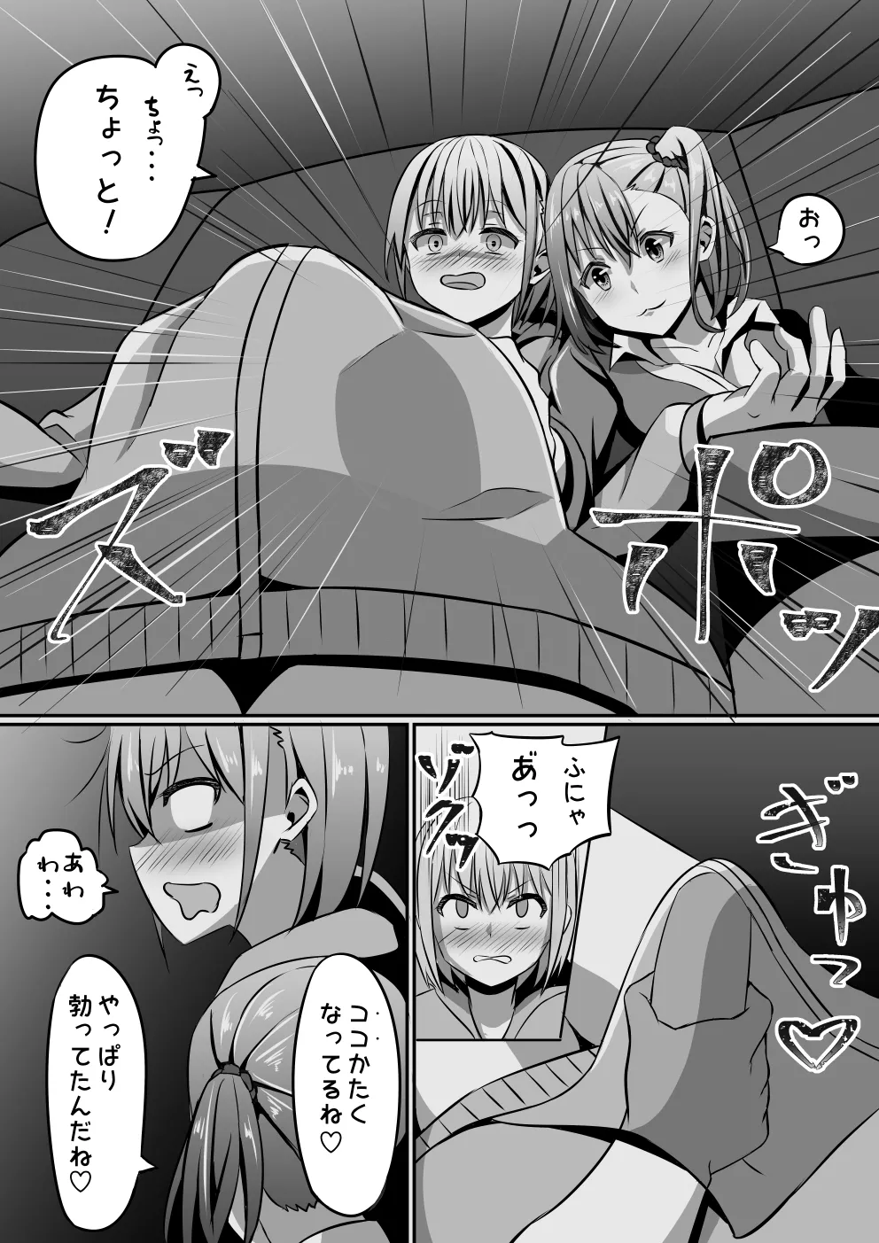 Netoge de Shiriatta JK no Onee-san o Chinpo de Otosu Hanashi page 9 full