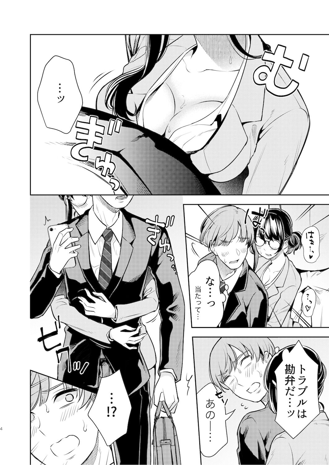kusuguri kyouyou o neesan page 3 full