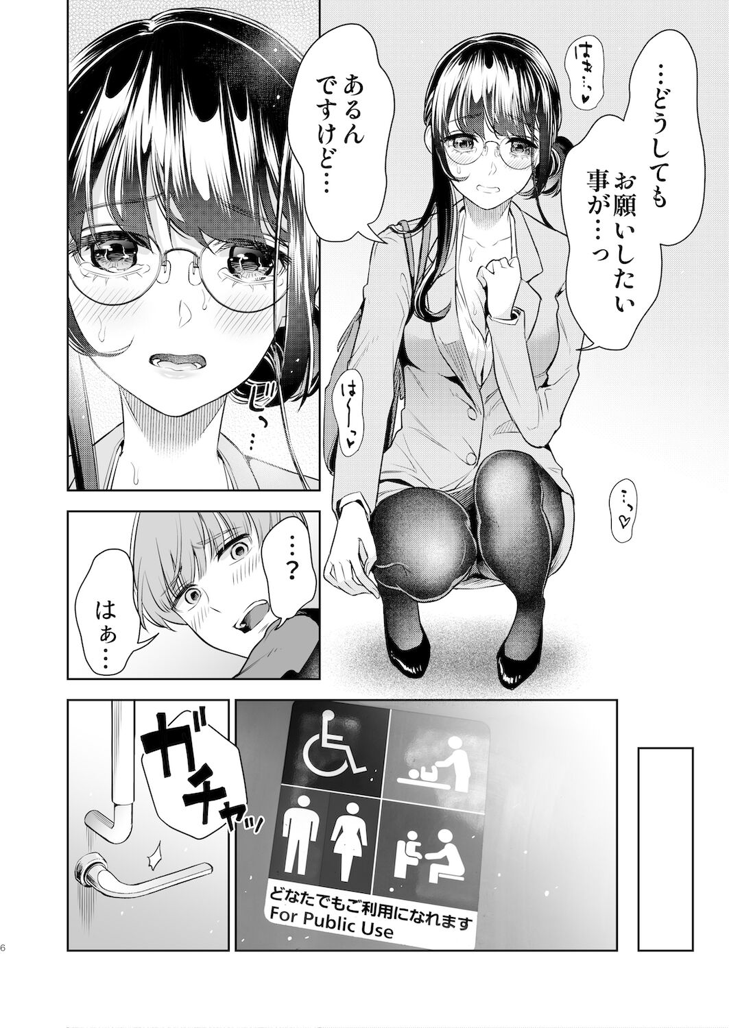 kusuguri kyouyou o neesan page 5 full