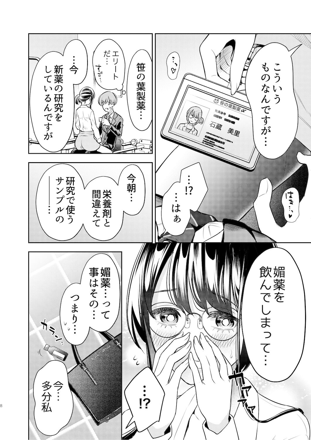 kusuguri kyouyou o neesan page 7 full