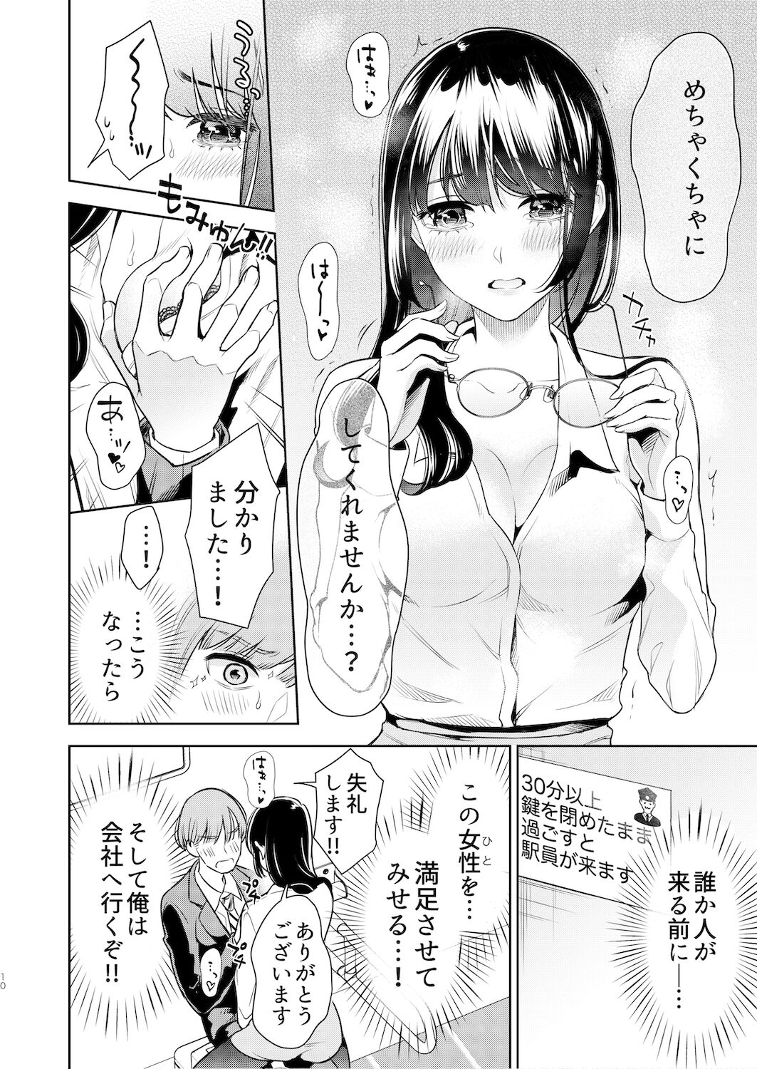 kusuguri kyouyou o neesan page 9 full