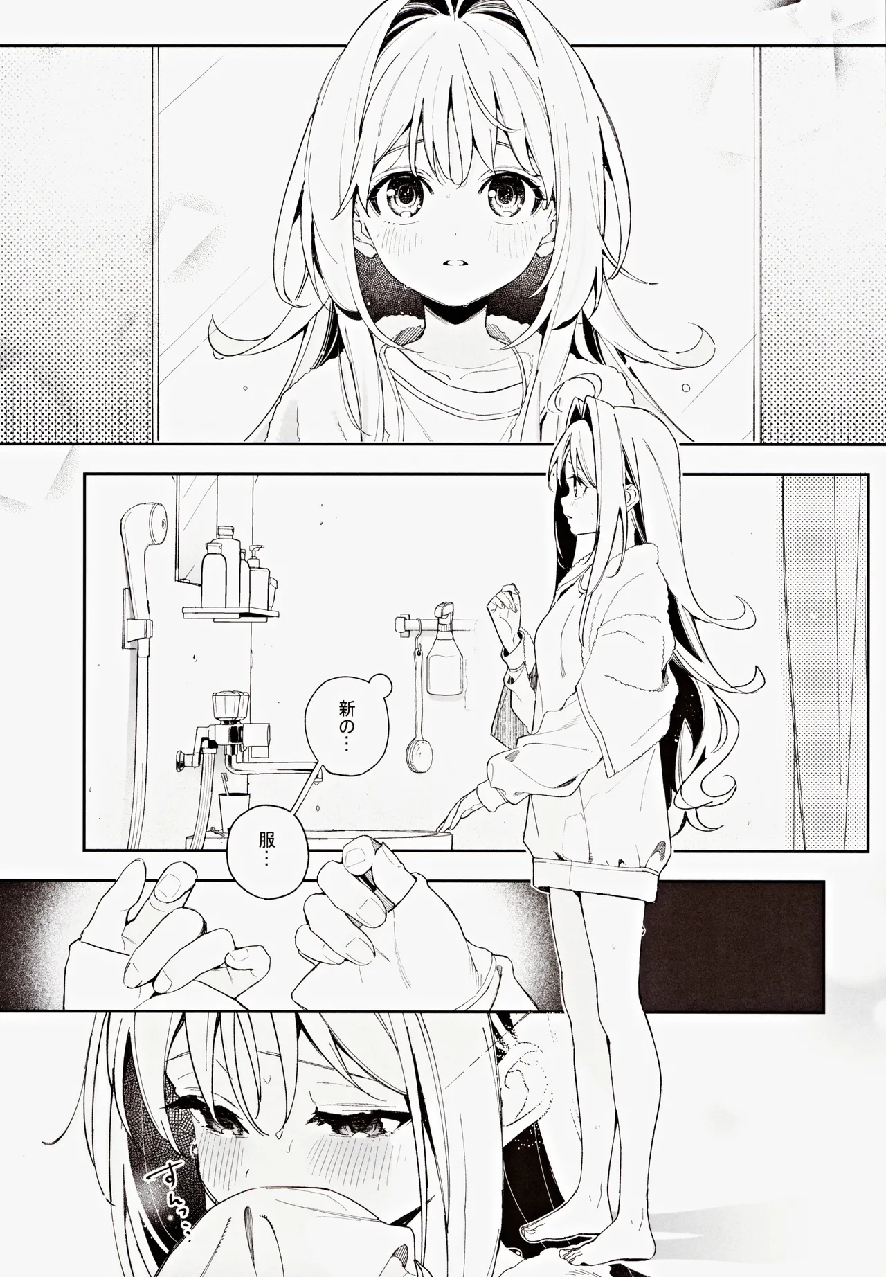 melting snow -epilogue- page 10 full