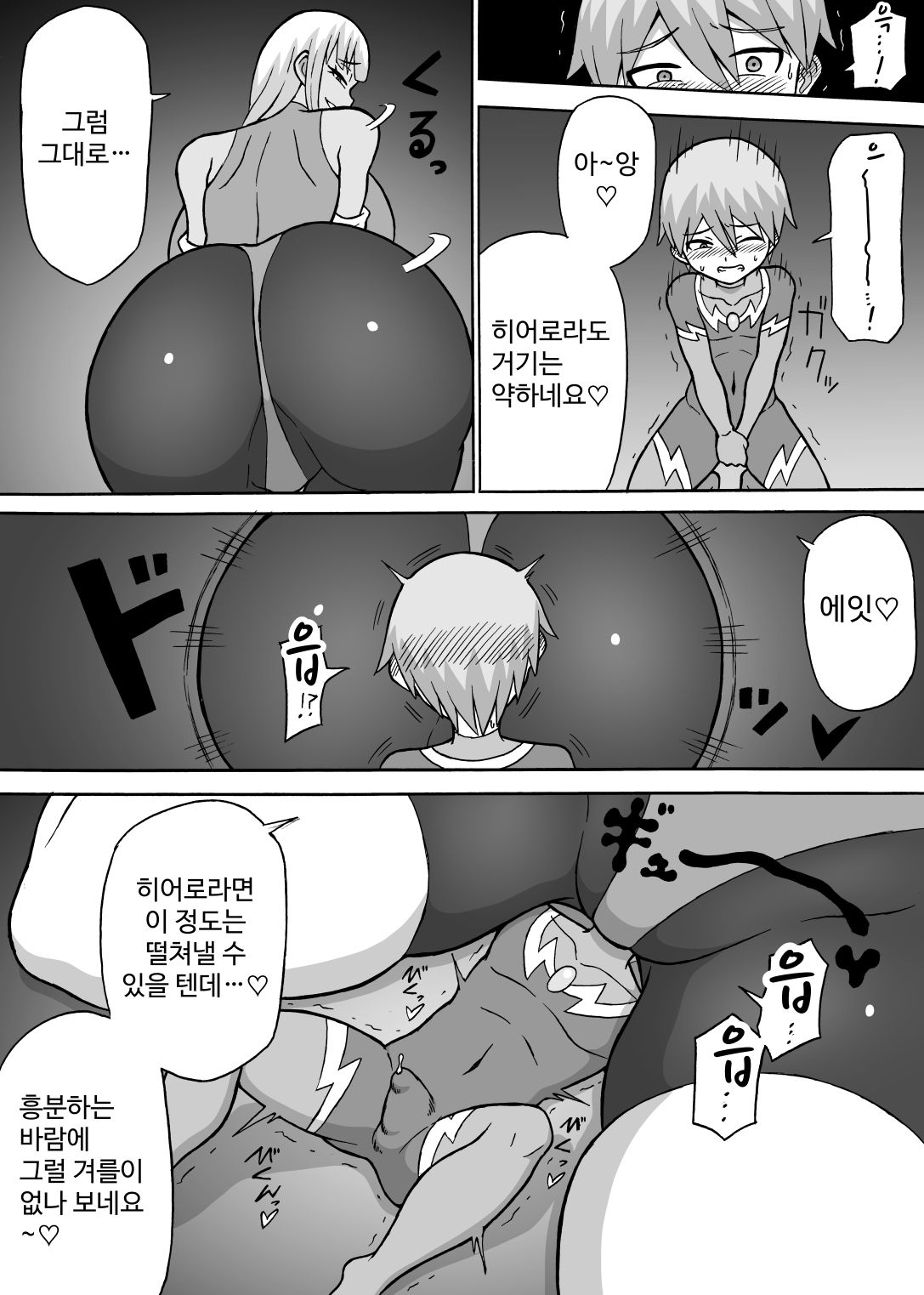 Dosukebe Kousakuin page 11 full
