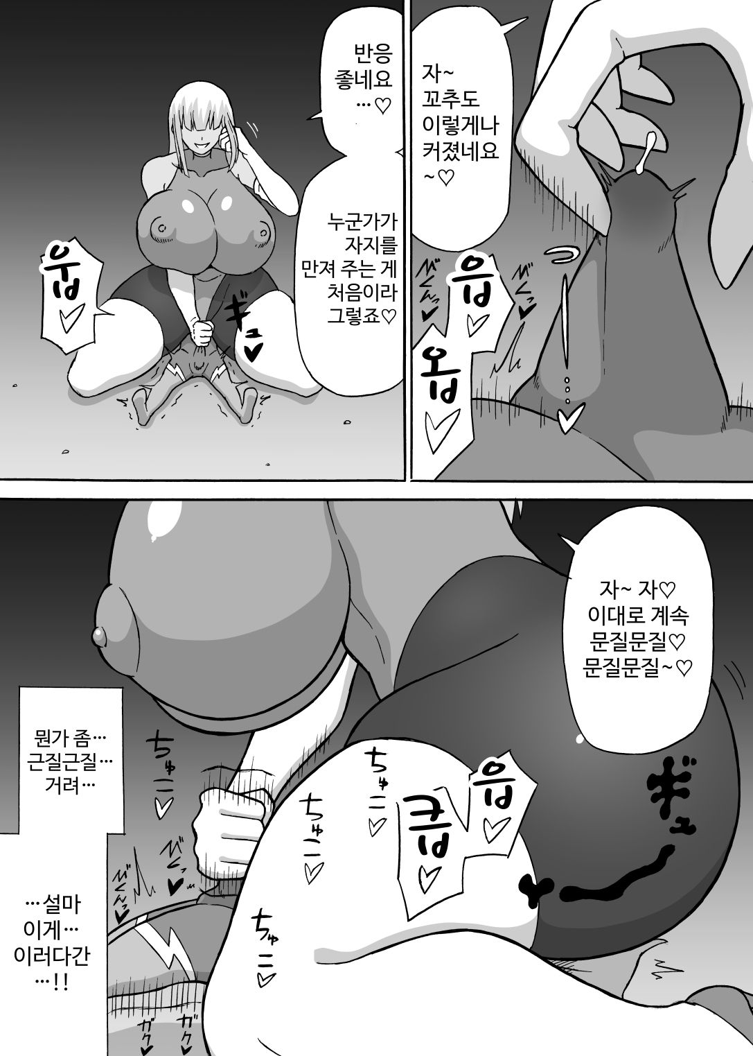 Dosukebe Kousakuin page 12 full