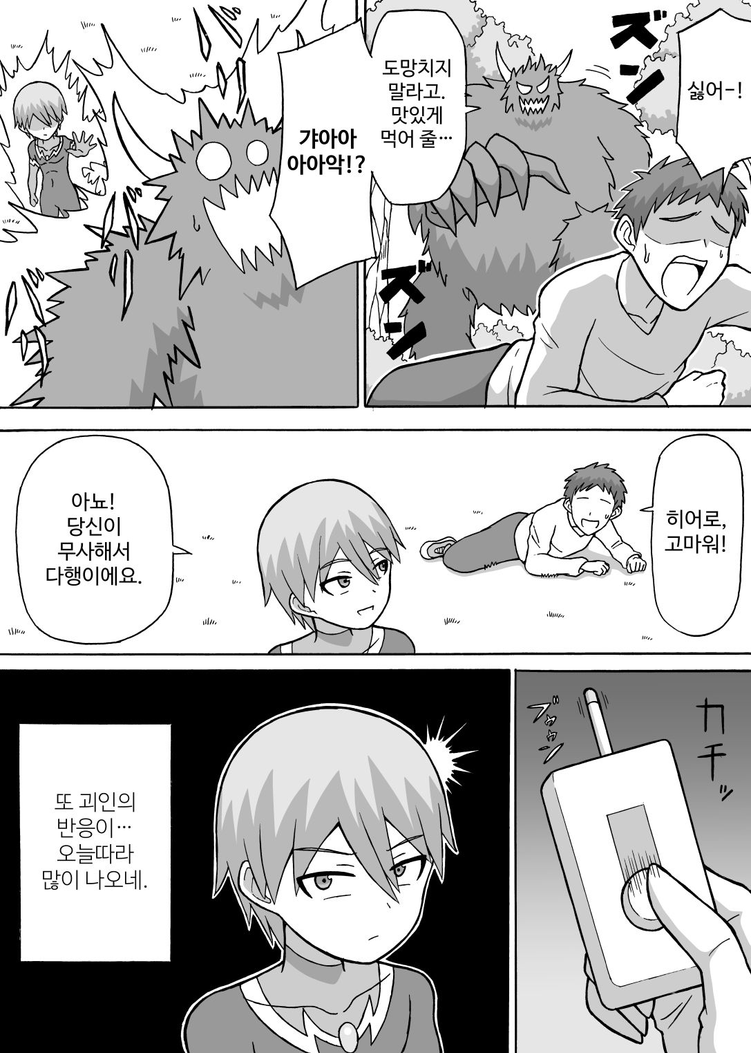 Dosukebe Kousakuin page 5 full