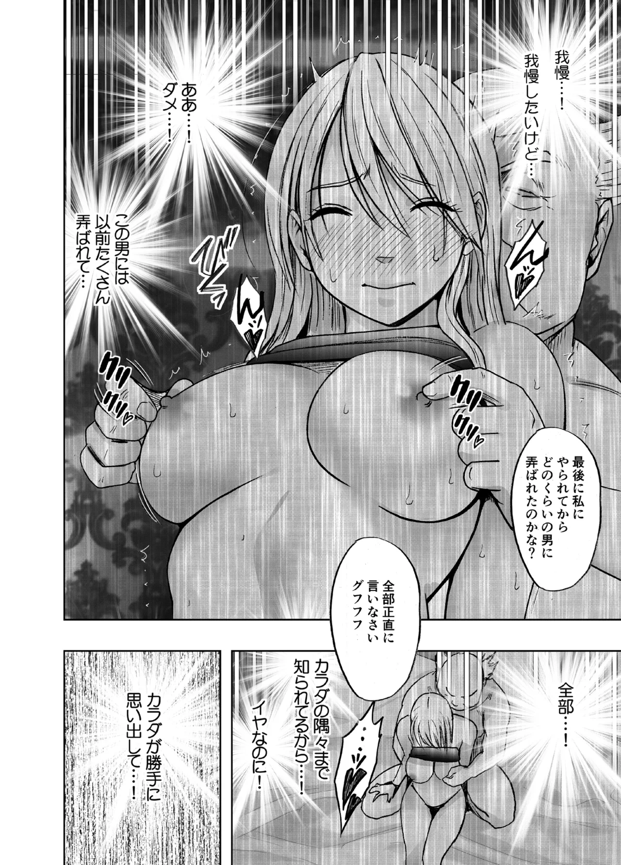 Taimashi Kaguya Kiwami 8 Route B ~Seigi no Heroine Kanraku hen~ page 11 full