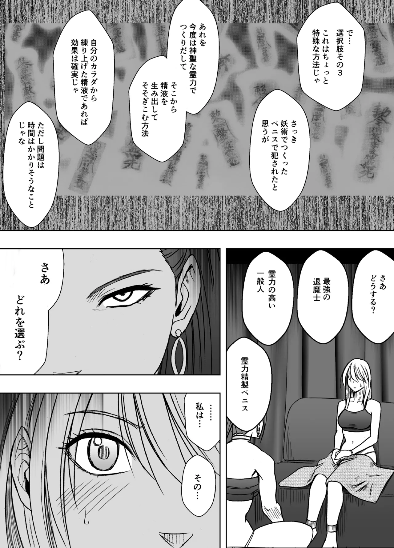 Taimashi Kaguya Kiwami 8 Route B ~Seigi no Heroine Kanraku hen~ page 4 full