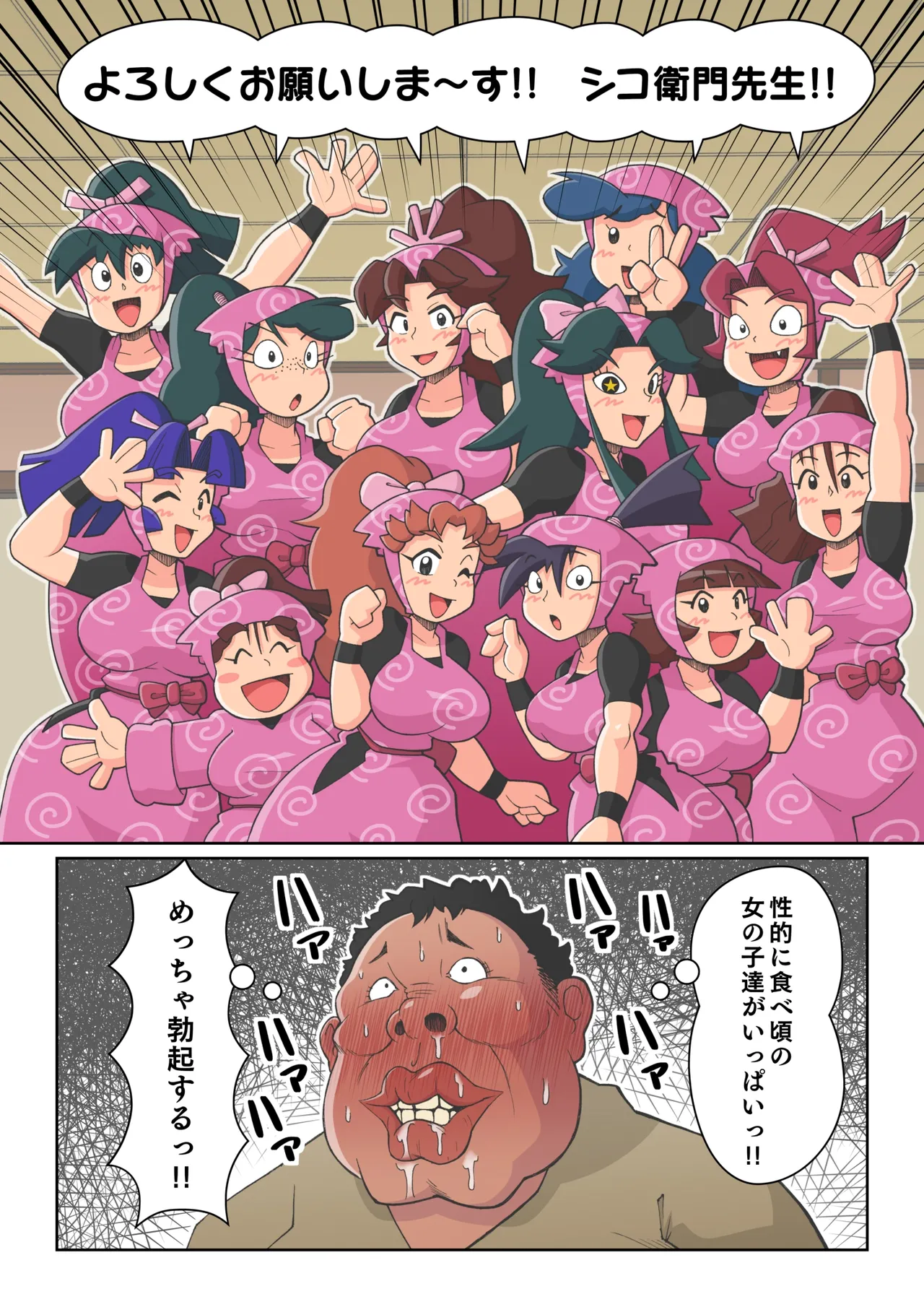 Ninja School Sex Training page 12 full