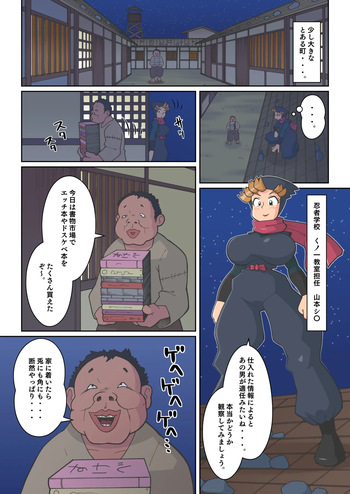 [Giro Chinko Shoukai] Ninja School Sex Training (Nintama Rantarou) cover