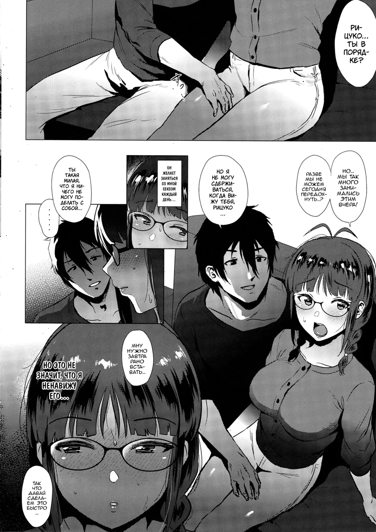 Ritsuko wa Kozukuri ga Shitai after page 3 full