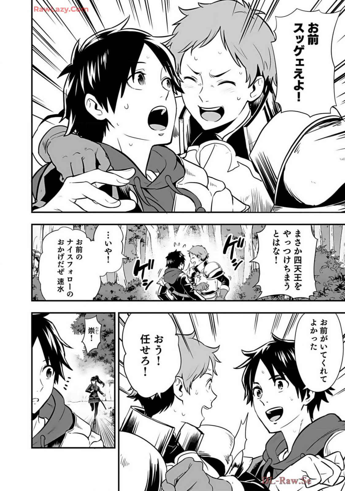 Isekai class shoukan saretara R18 no skill o kakutoku shita node, yaritai houdai sasete moraimasu! Volume 2 page 10 full