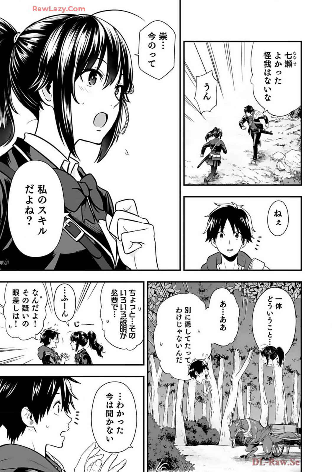 Isekai class shoukan saretara R18 no skill o kakutoku shita node, yaritai houdai sasete moraimasu! Volume 2 page 11 full