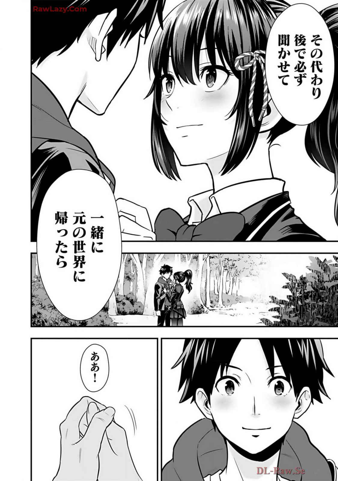 Isekai class shoukan saretara R18 no skill o kakutoku shita node, yaritai houdai sasete moraimasu! Volume 2 page 12 full