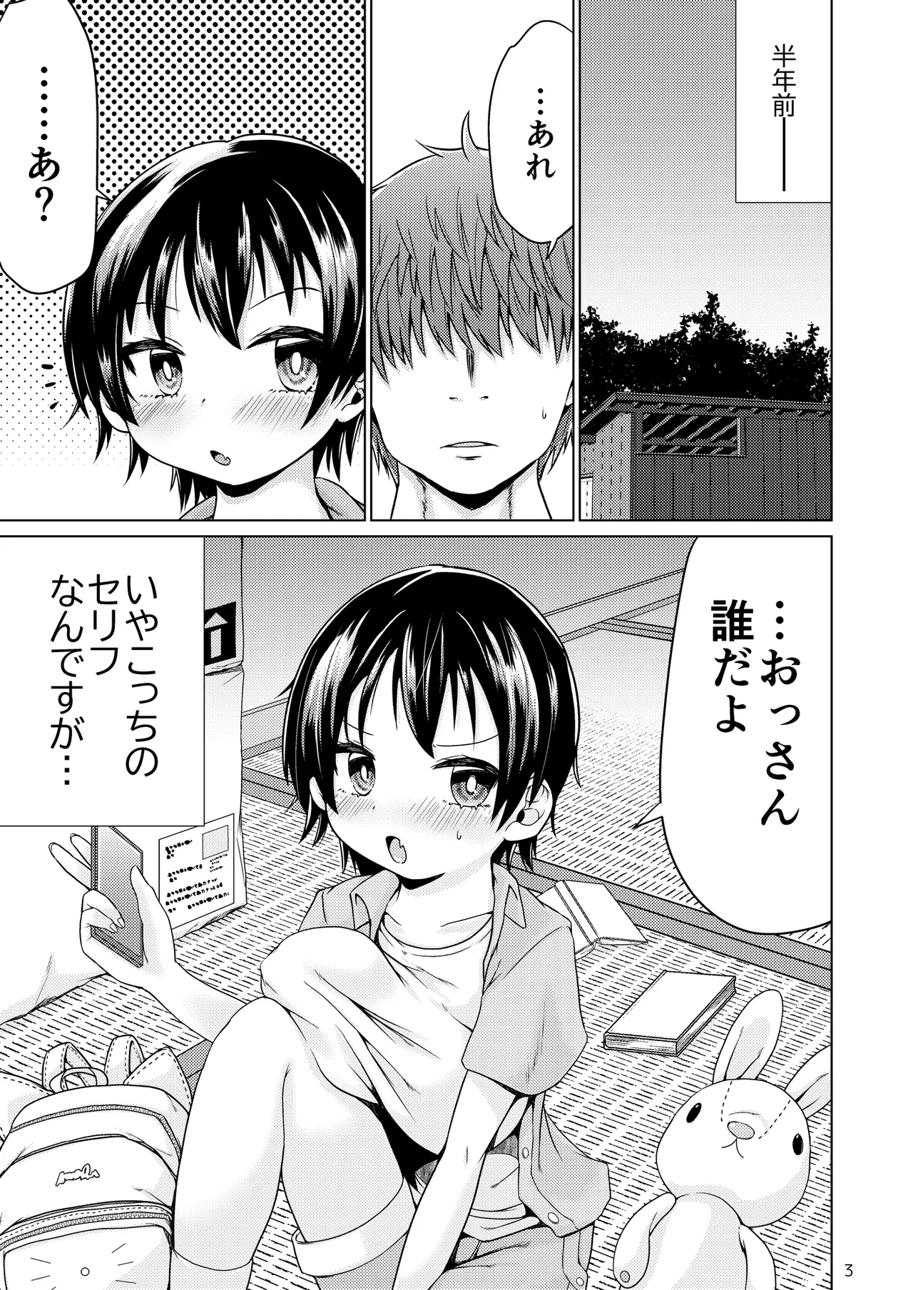 Escape from Everyday Life page 3 full