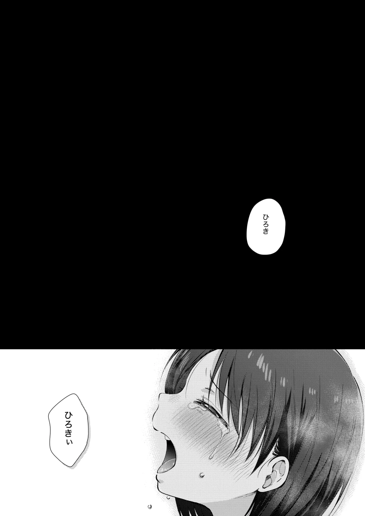 Mujikaku na Osananajimi to Kyoumi Honi de Yatte Mitara 3 page 3 full