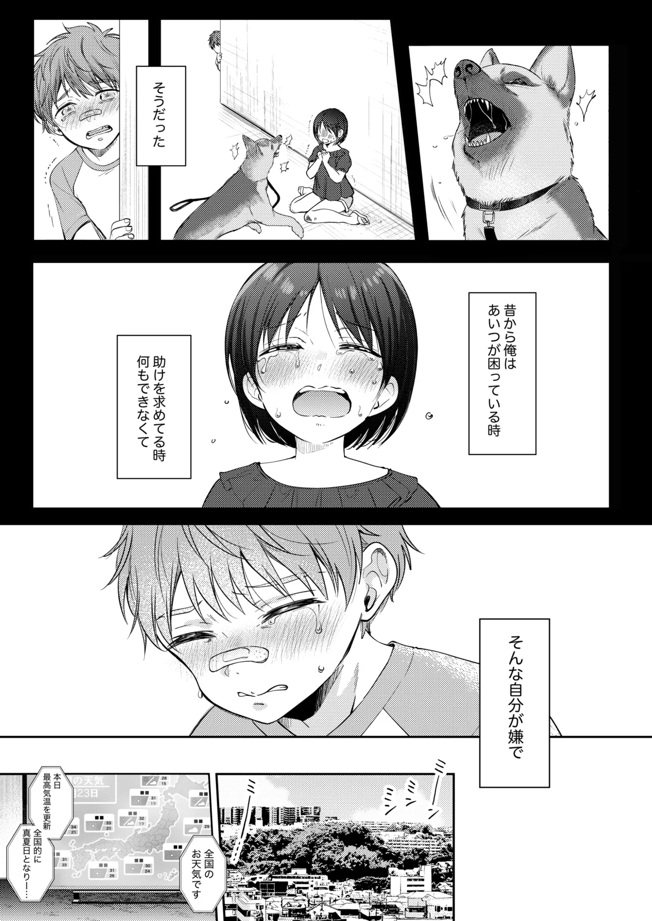 Mujikaku na Osananajimi to Kyoumi Honi de Yatte Mitara 3 page 4 full