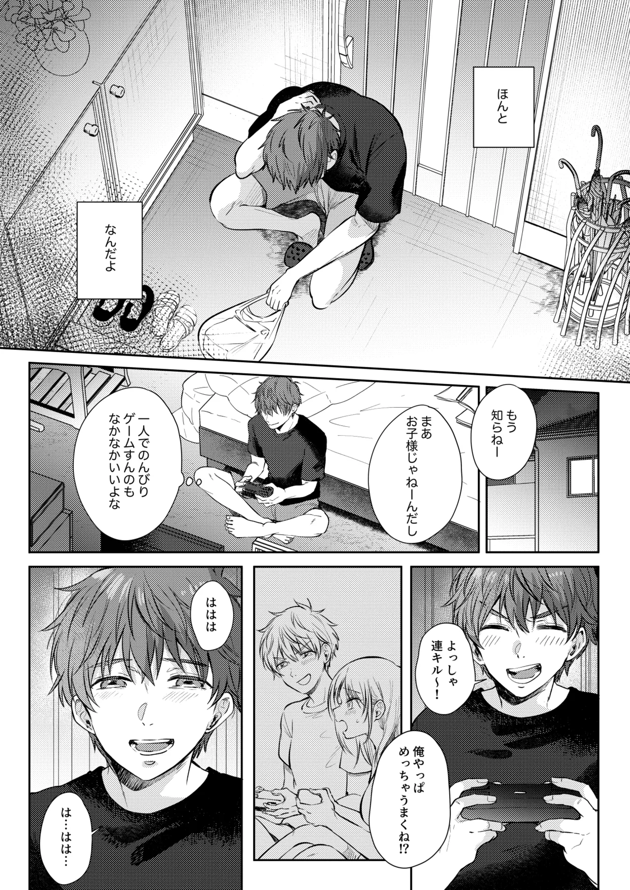 Mujikaku na Osananajimi to Kyoumi Honi de Yatte Mitara 3 page 8 full