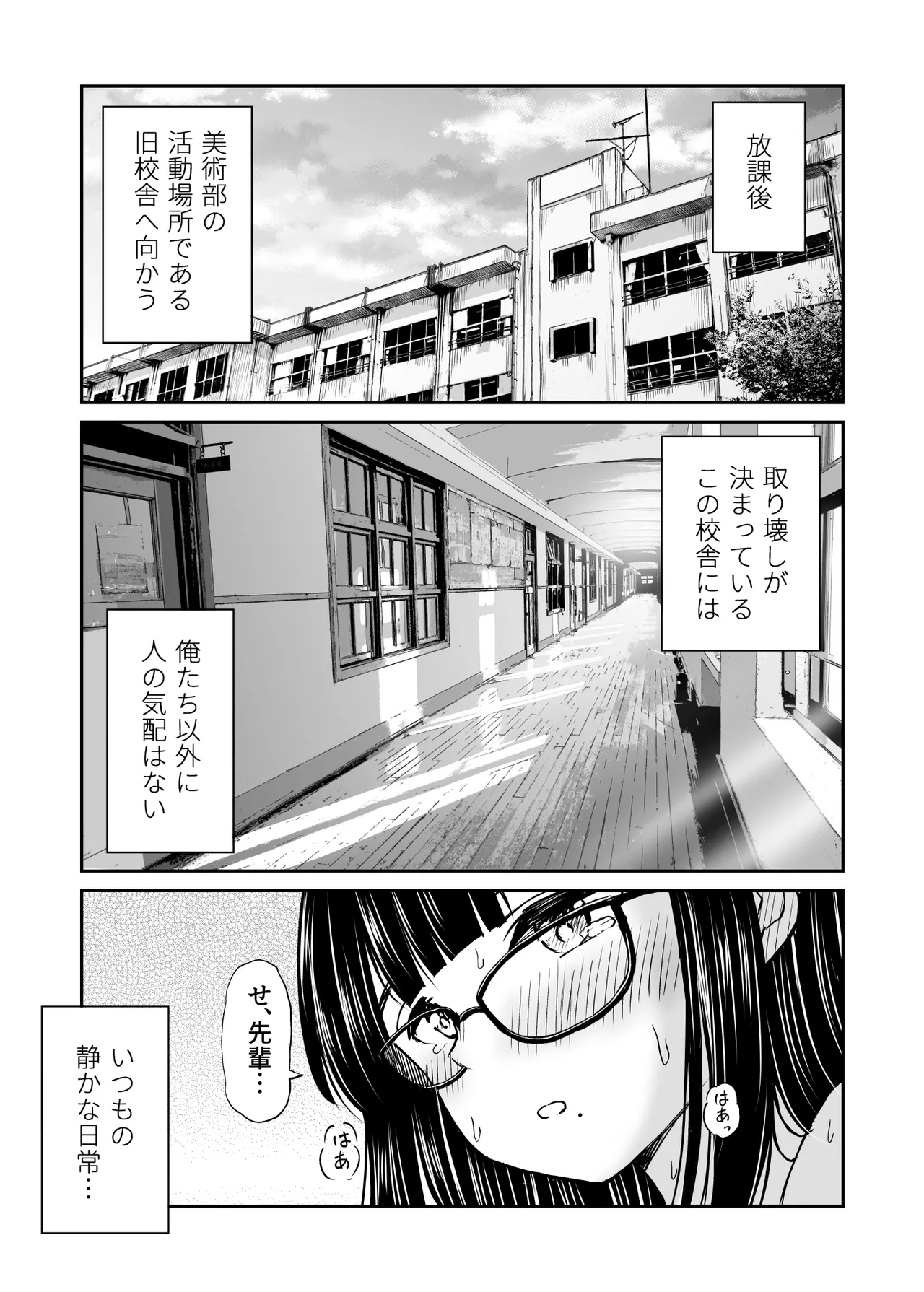 Bijutsubu no Kyonyuu Kouhai ga Nude Model ni Natta Kekka Amari ni Ero Sugite Ore no Geijutsu ga Bakuhatsushita Hanashi page 2 full