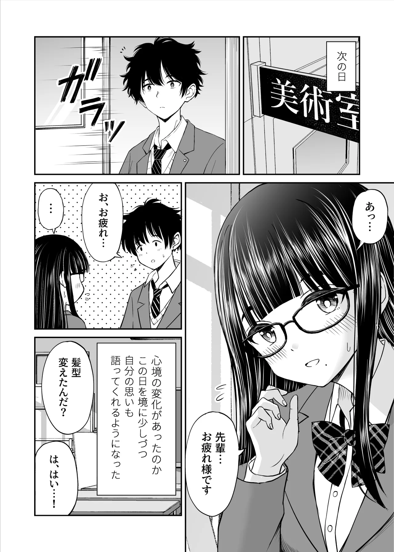 Bijutsubu no Kyonyuu Kouhai ga Nude Model ni Natta Kekka Amari ni Ero Sugite Ore no Geijutsu ga Bakuhatsushita Hanashi page 7 full