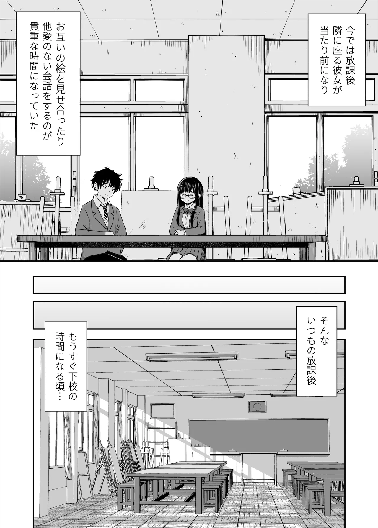 Bijutsubu no Kyonyuu Kouhai ga Nude Model ni Natta Kekka Amari ni Ero Sugite Ore no Geijutsu ga Bakuhatsushita Hanashi page 8 full