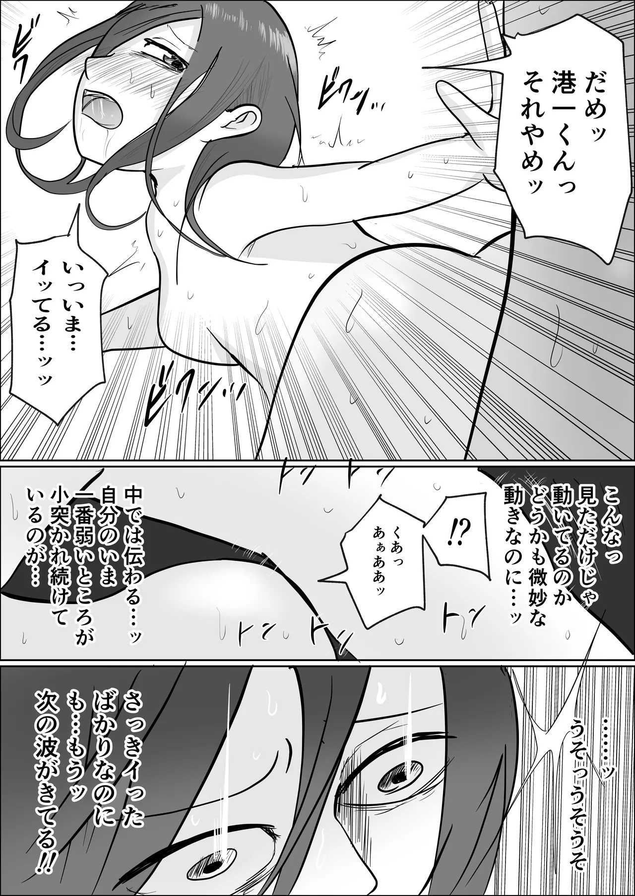 Hata Touban no Onna 2 ~InCha Otoko no Moto BariCaree Tsuma Netori Keikaku page 10 full
