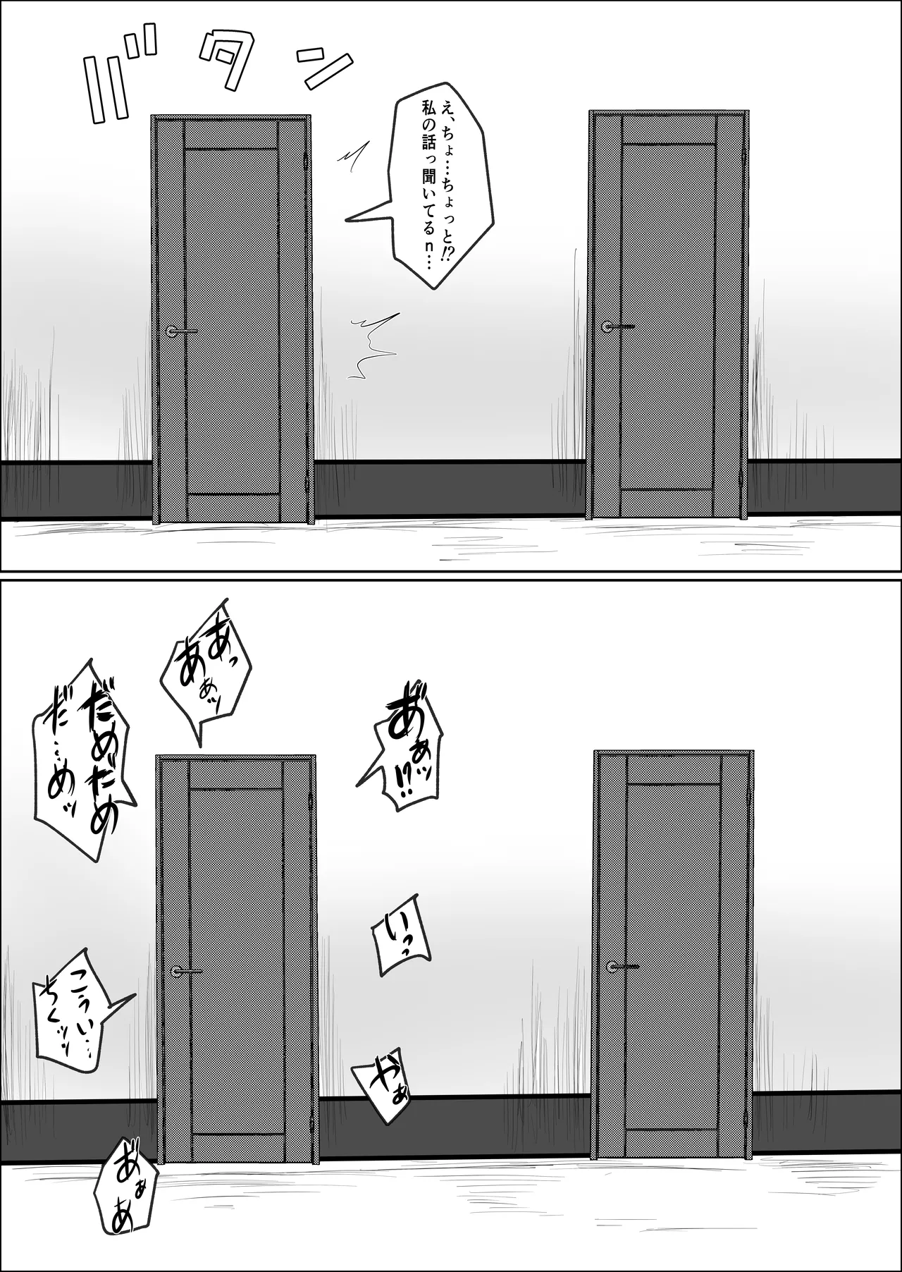 Hata Touban no Onna 2 ~InCha Otoko no Moto BariCaree Tsuma Netori Keikaku page 4 full