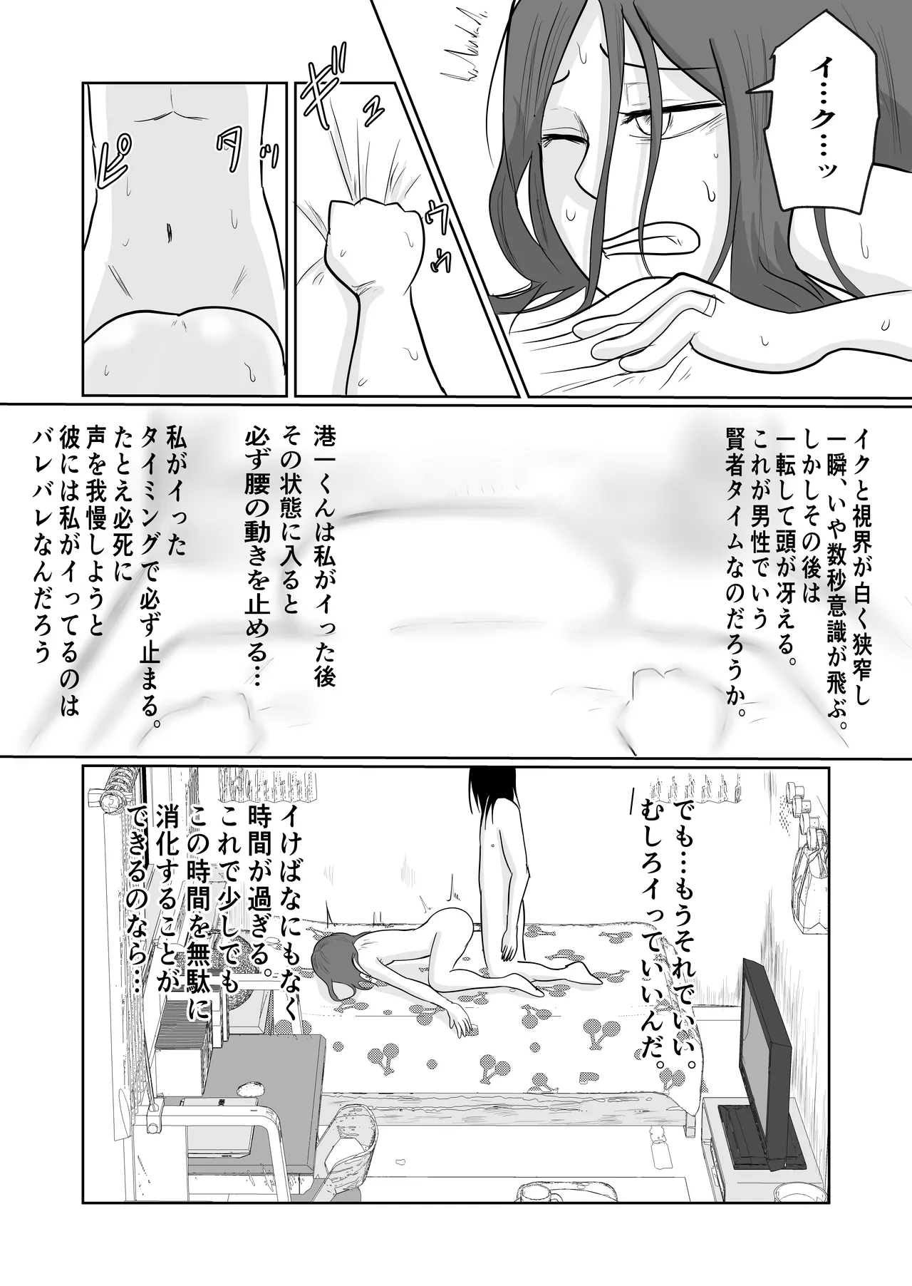 Hata Touban no Onna 2 ~InCha Otoko no Moto BariCaree Tsuma Netori Keikaku page 7 full