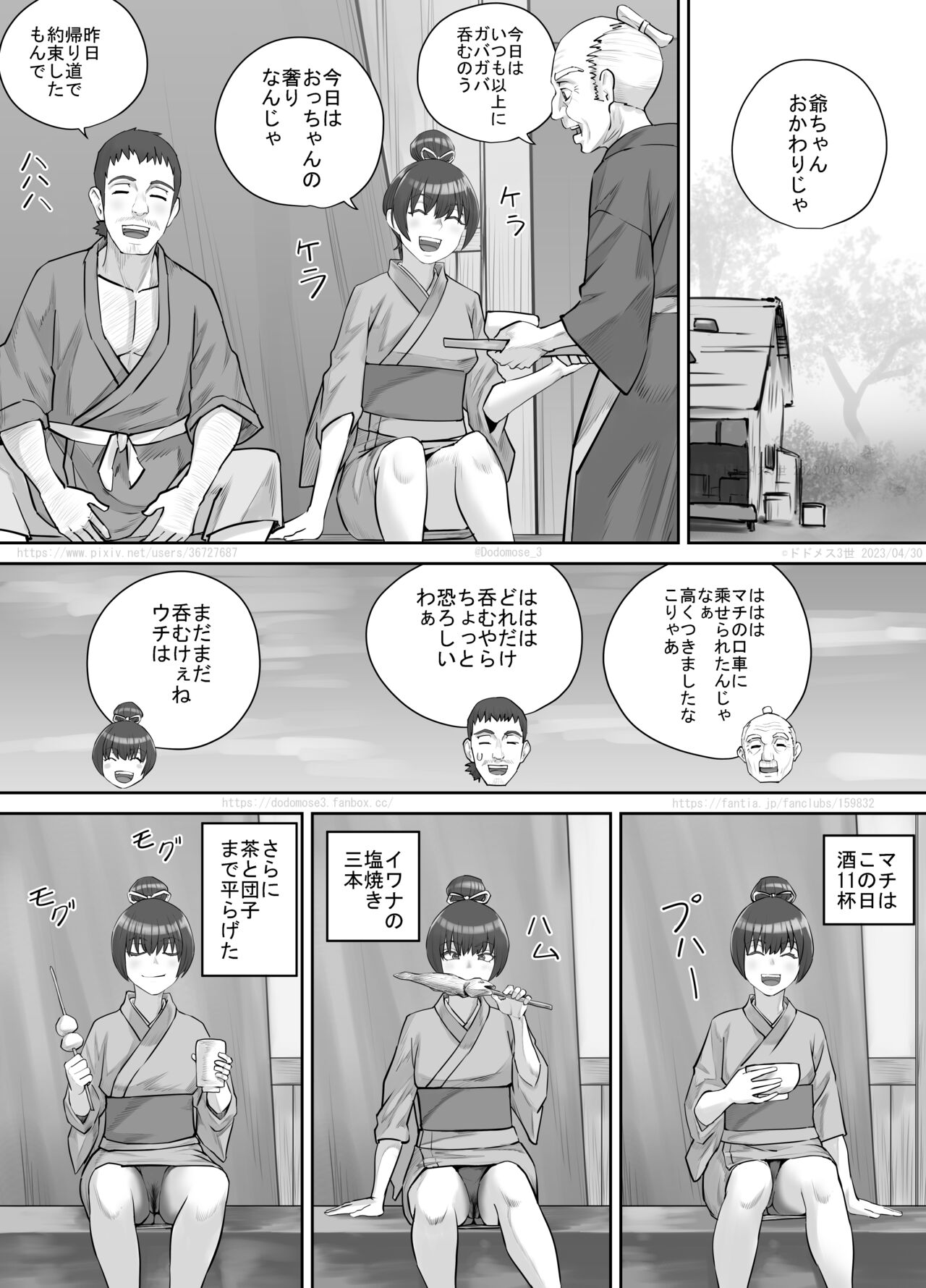 Chaten no Nonbee Musume page 11 full