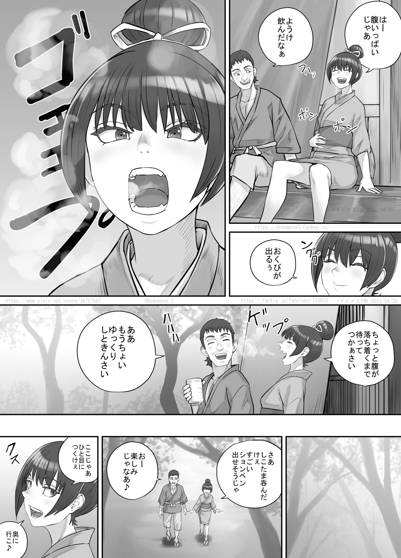 Chaten no Nonbee Musume page 12 full