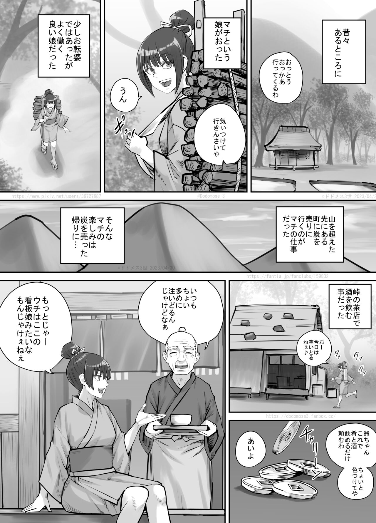 Chaten no Nonbee Musume page 2 full