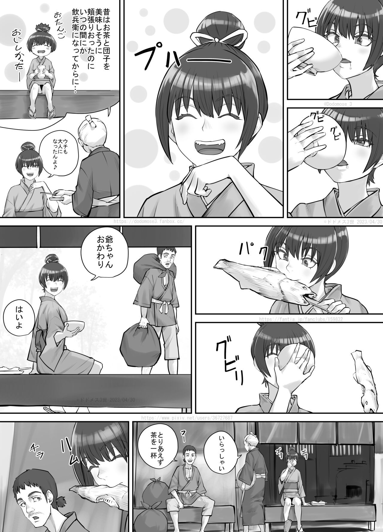 Chaten no Nonbee Musume page 3 full