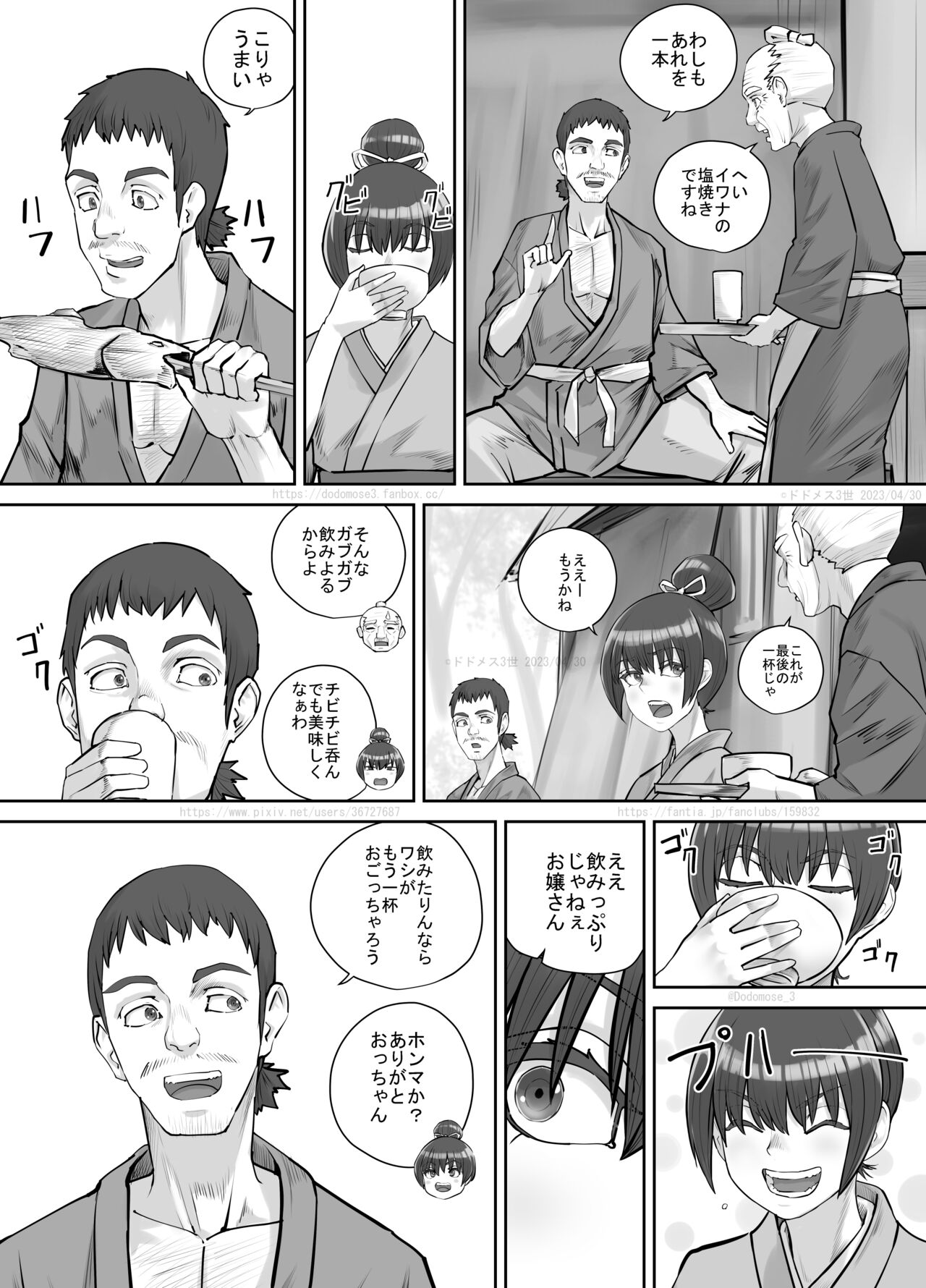 Chaten no Nonbee Musume page 4 full